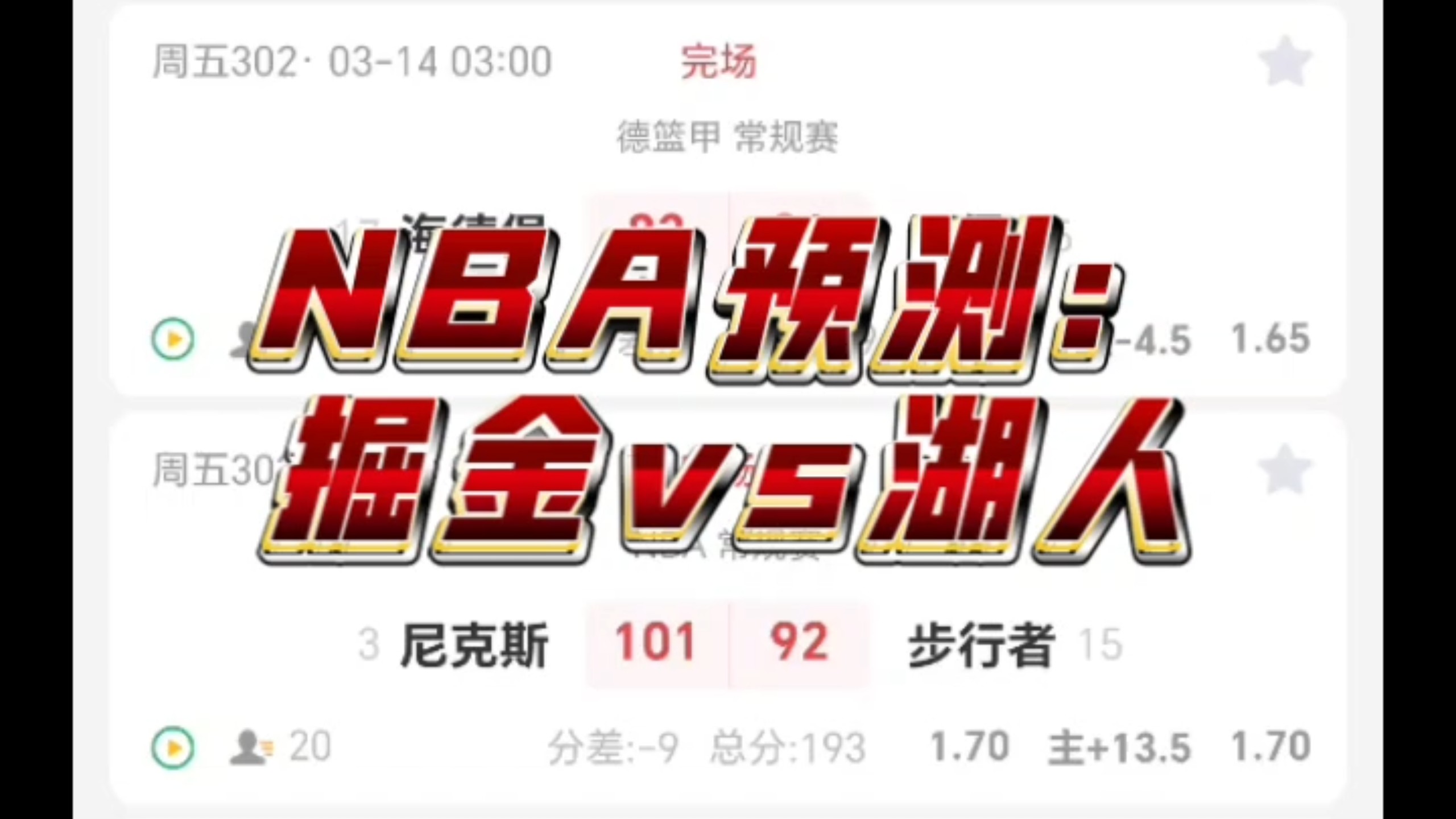 爱游戏在线-尤文图斯扳平良机赛前新疆广汇备战NBA季后赛，媒体一致点评：科维托娃在湖人比赛中大比分领先
