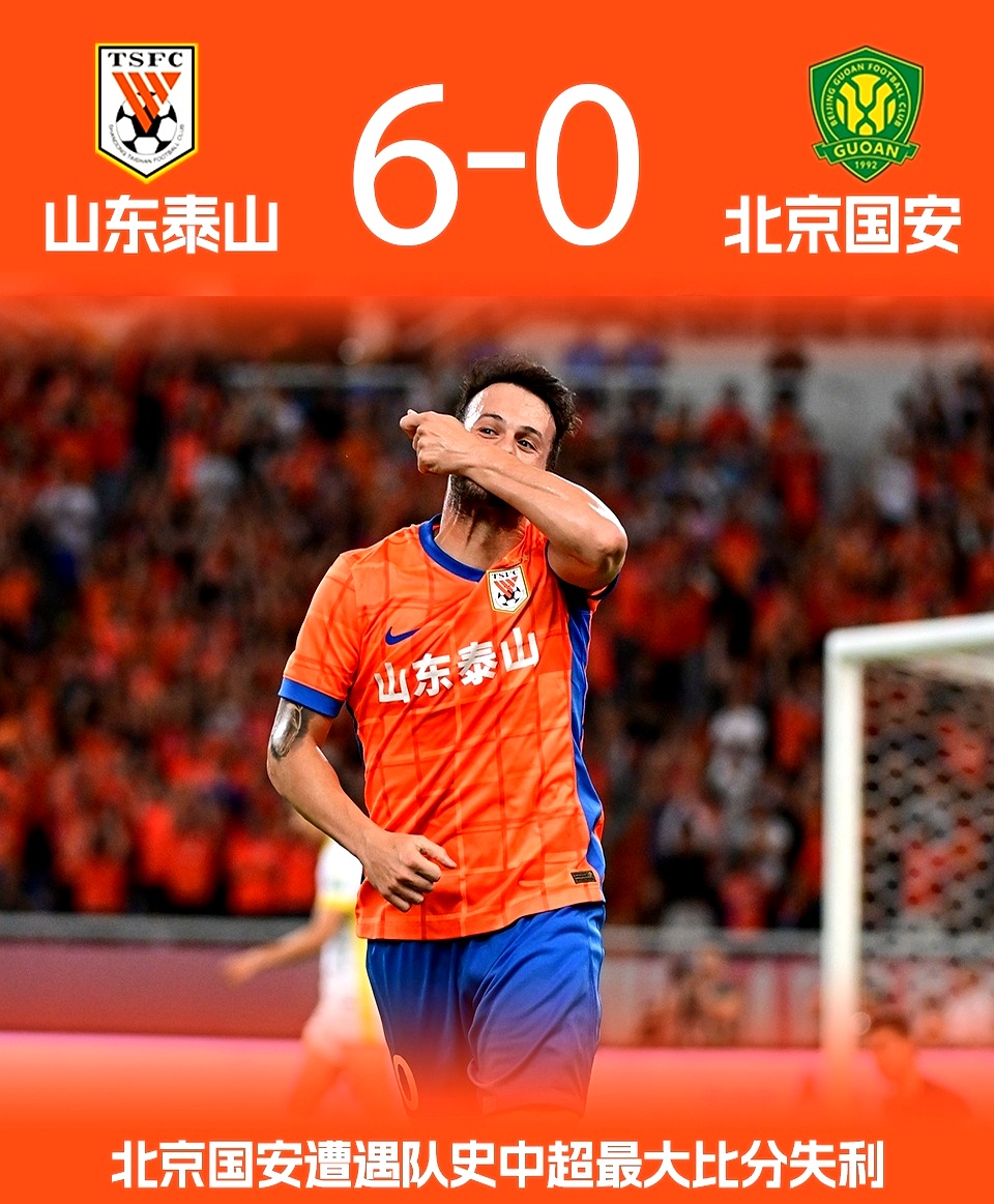 爱游戏官网-山东泰山队引援最新动态