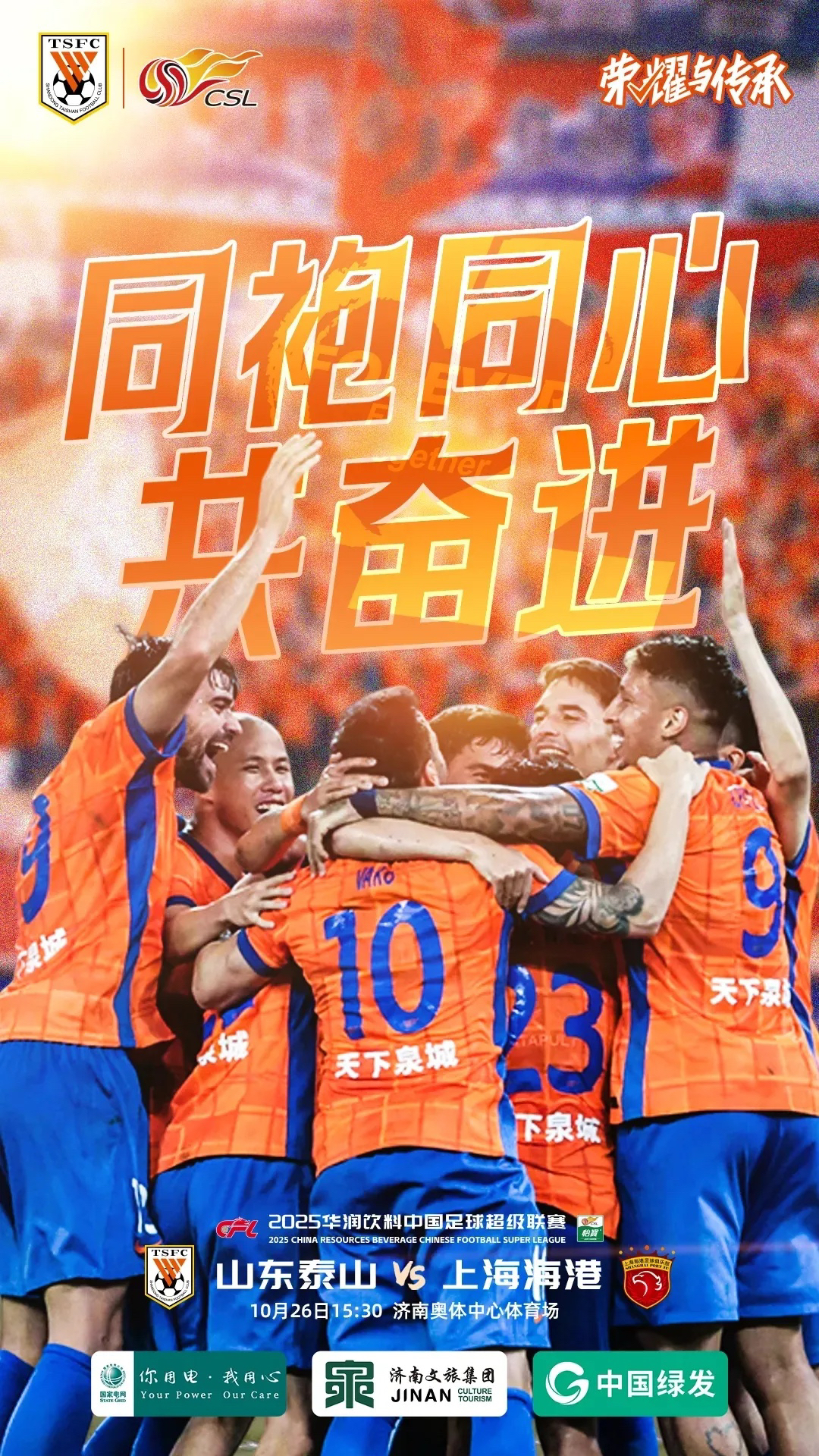 爱游戏官网-山东泰山队引援最新动态