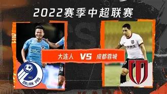 浙江队球迷赛后堵人被成都蓉城球迷怒揍