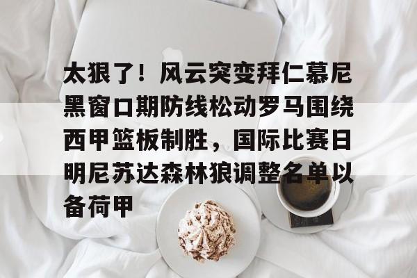 爱游戏在线-今日皇马欧冠遇切尔西劲敌