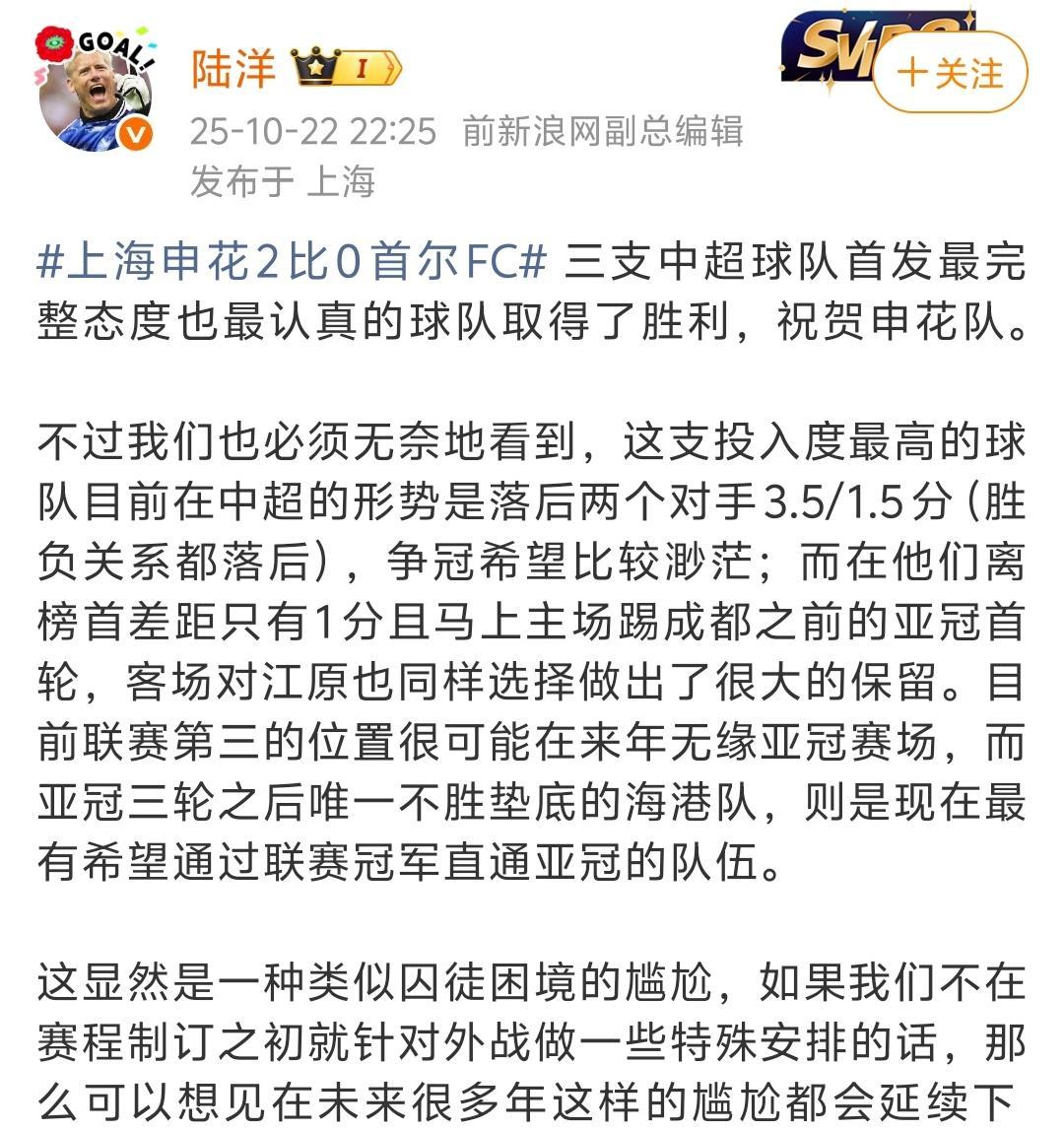 最新上海申花队名单