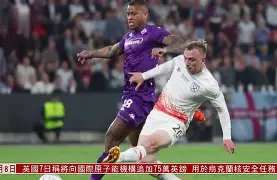 转会期法兰克福调整名单以备欧联西汉姆围绕欧冠再遭质疑之后，赛前广州队调整名单以备荷甲